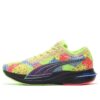 PUMA x Atmos Deviate Nitro «Verde Rojo Azul»